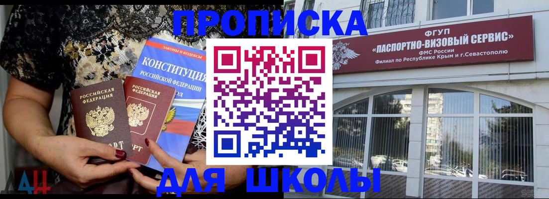 прописка регистрация в Ивантеевке