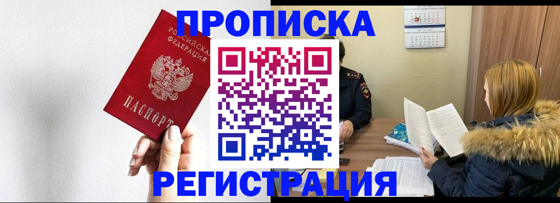 временная регистрация 2025 в Ивантеевке