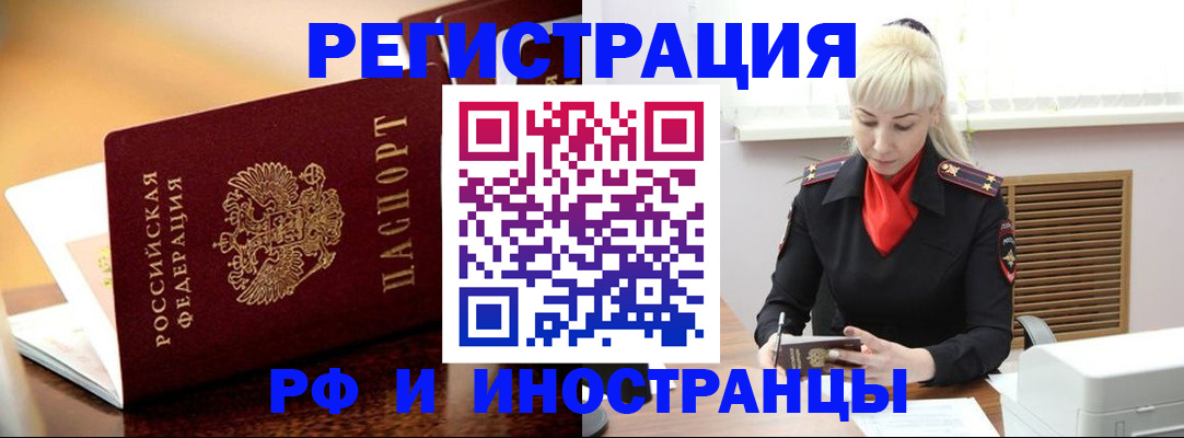 временная регистрация для всех в Ивантеевке
