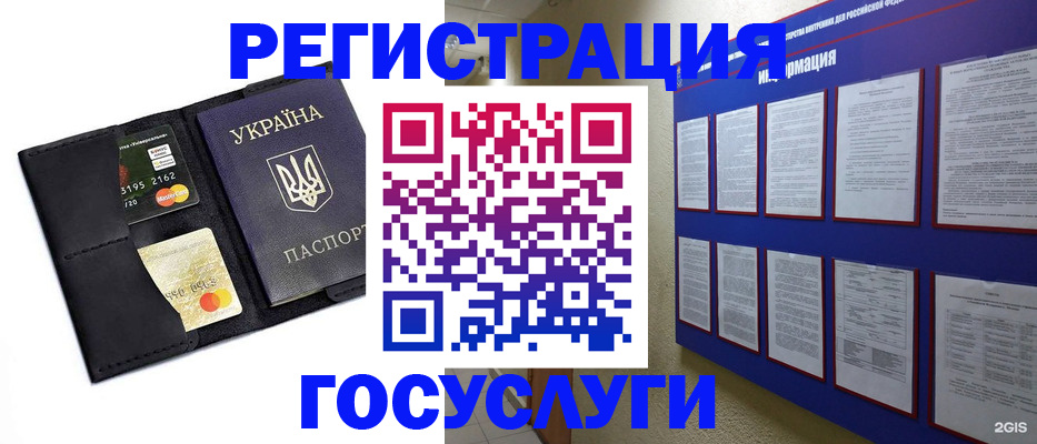 где прописаться в Ивантеевке