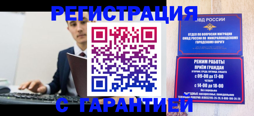 регистрация для дет. сада в Ивантеевке